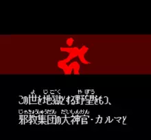 Image n° 1 - screenshots  : Kishin Douji Zenki - Denei Raibu